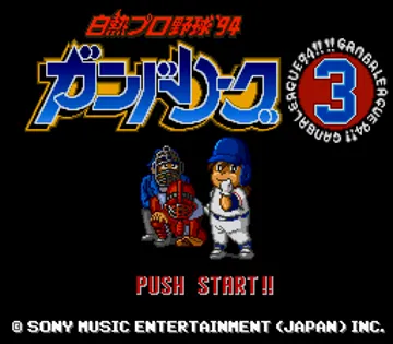 Hakunetsu Pro Yakyuu '94 - Ganba League 3 (Japan) (Beta) screen shot title